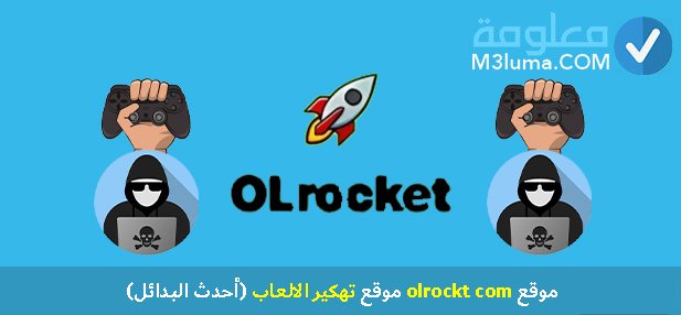 Olrockt com