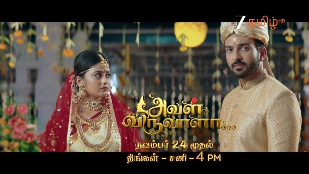 Tamil Dhool Aval Varuvala