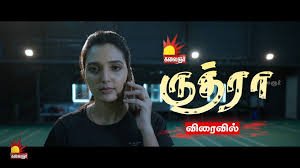 Tamil Dhool: “Rudra” on Kalaignar TV