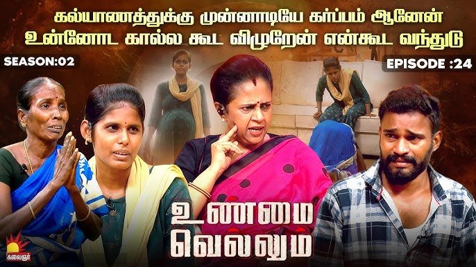 Tamil Dhool: A Deep Dive into Unmai Vellum — Kalaignar TV’s Social Justice Serial