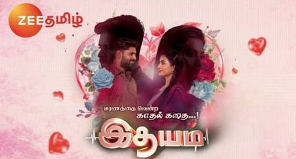 Tamil Dhool Idhayam Zee Tamil Serial