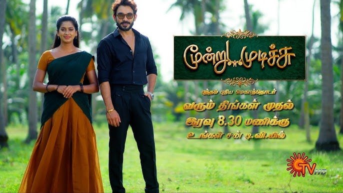 Tamil Dhool Moondru Mudichu Sun TV Serial