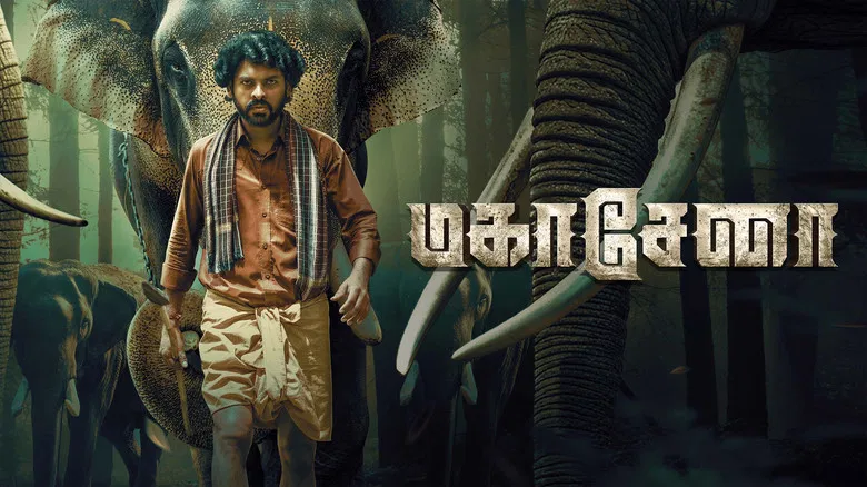 Tamil Dhool Mahasenha